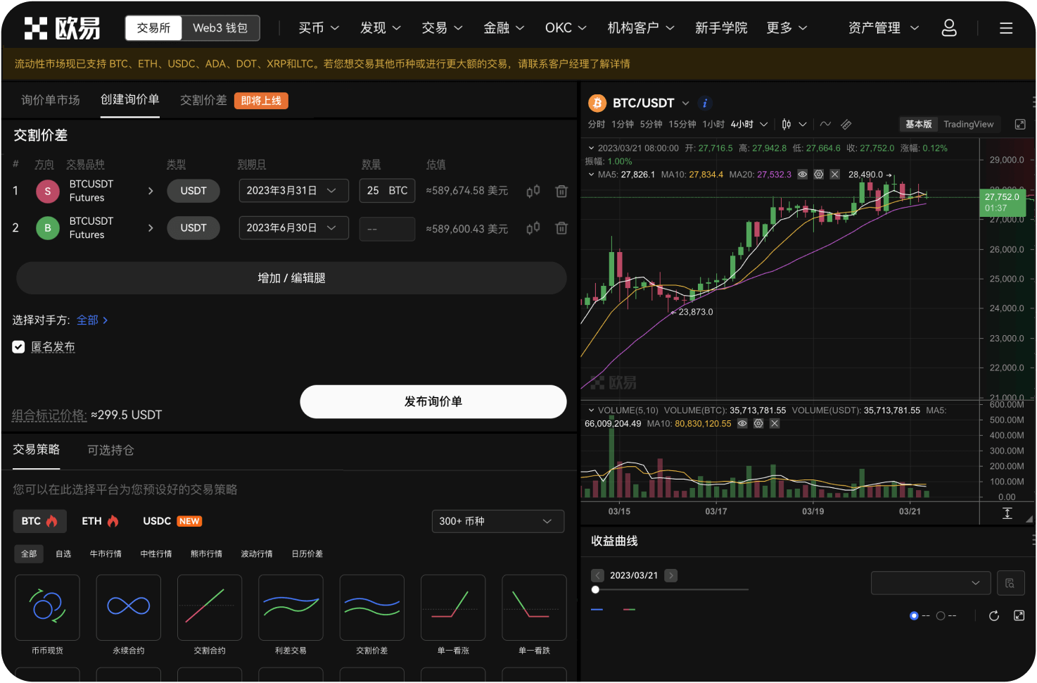 QGOLD交易功能